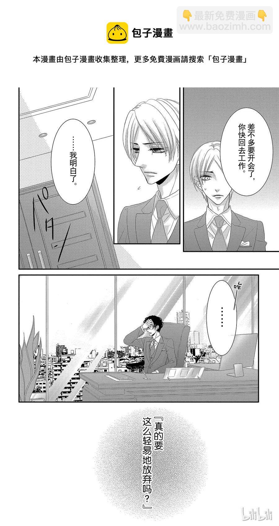 Coffee & Vanilla 咖啡和香草 - 40 分離和修復 - 5