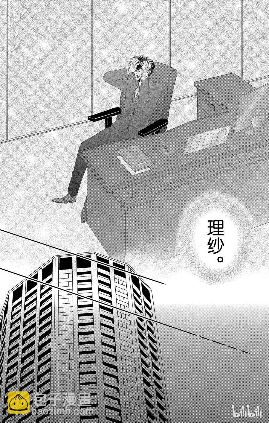 Coffee & Vanilla 咖啡和香草 - 40 分離和修復 - 1