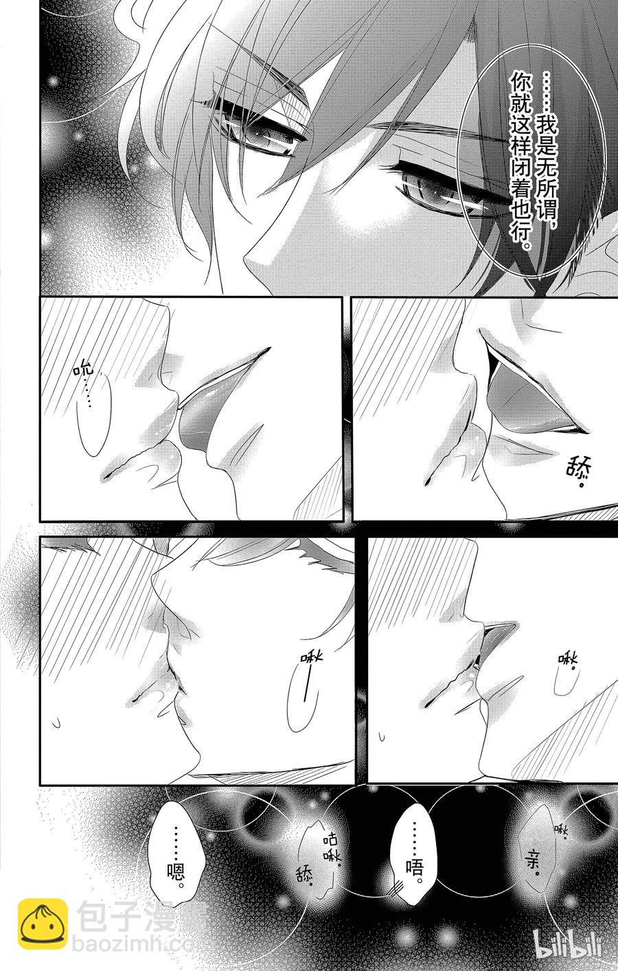 Coffee & Vanilla 咖啡和香草 - 40 分離和修復 - 4