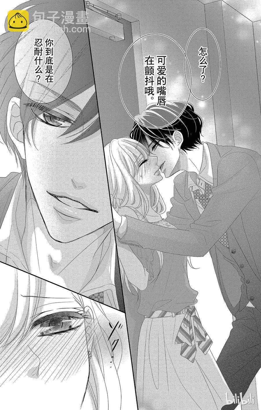 Coffee & Vanilla 咖啡和香草 - 40 分離和修復 - 5