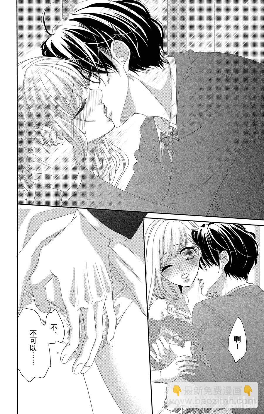 Coffee & Vanilla 咖啡和香草 - 40 分離和修復 - 1