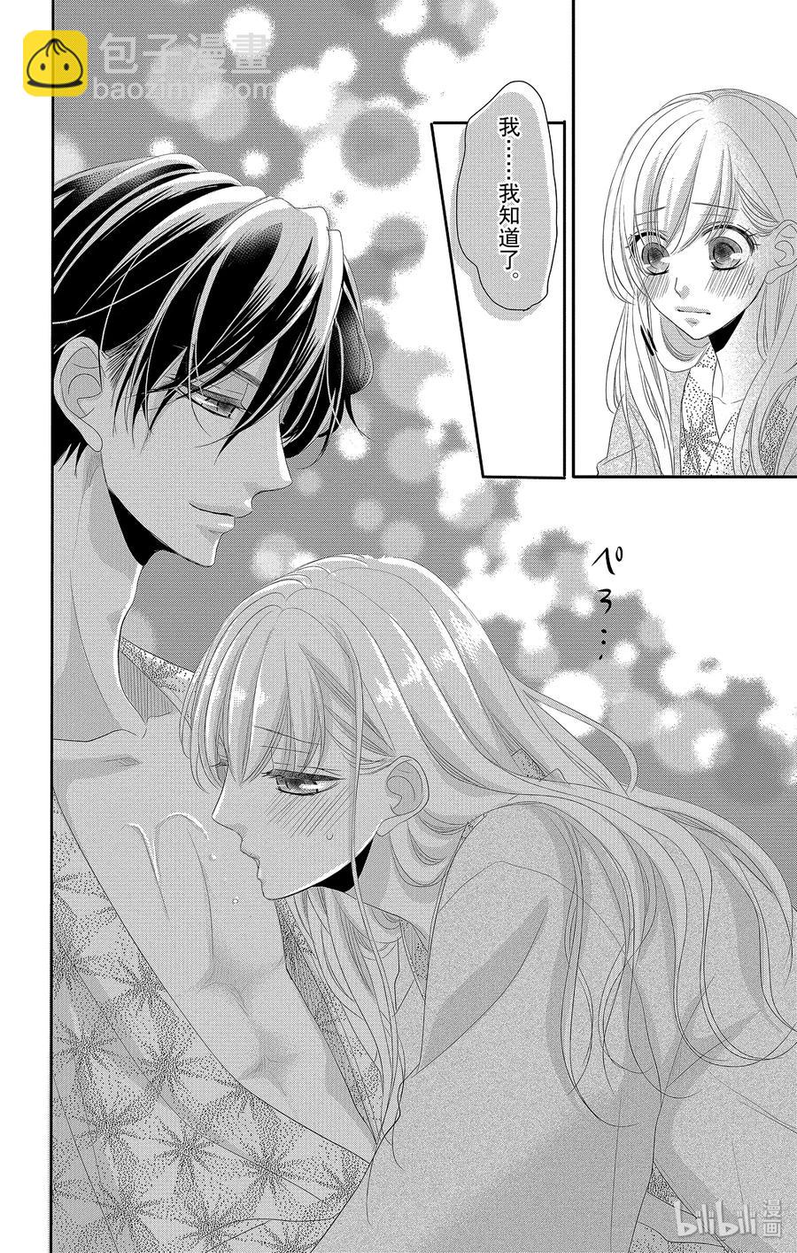 Coffee & Vanilla 咖啡和香草 - 43 課程和獎勵 - 7