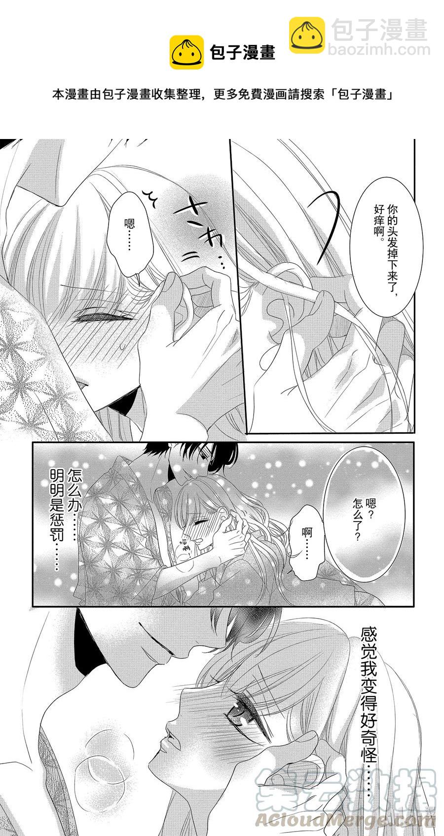 Coffee & Vanilla 咖啡和香草 - 43 課程和獎勵 - 1