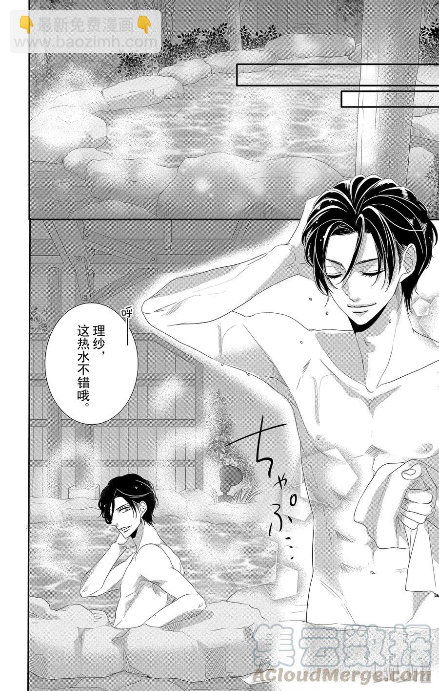 Coffee & Vanilla 咖啡和香草 - 43 課程和獎勵 - 4