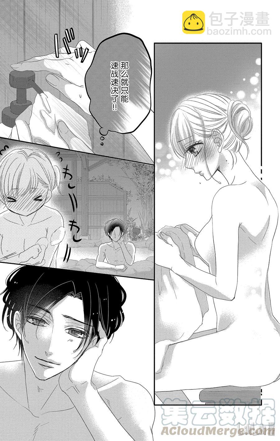 Coffee & Vanilla 咖啡和香草 - 43 課程和獎勵 - 7