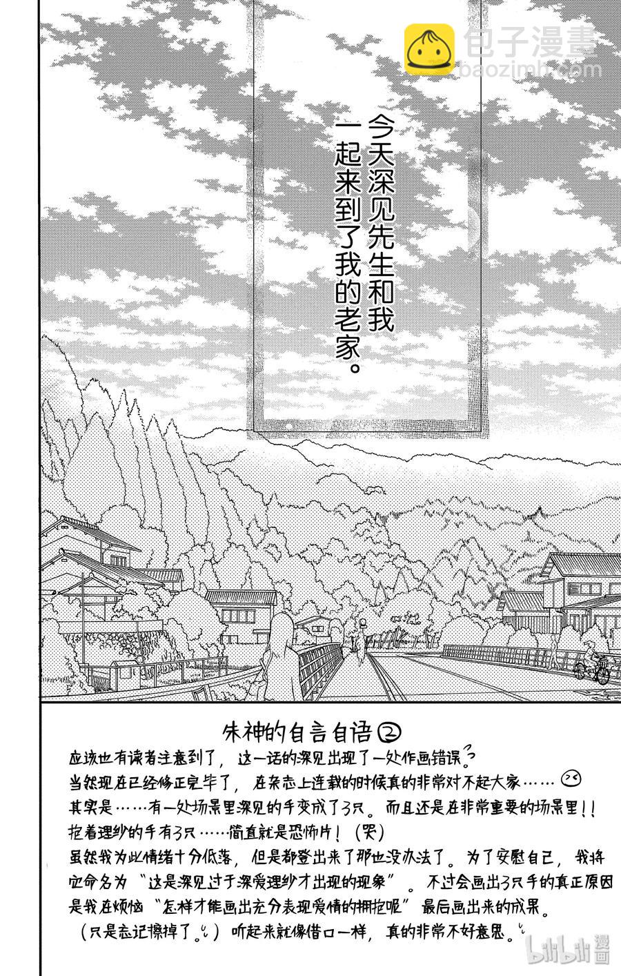 Coffee & Vanilla 咖啡和香草 - 43 課程和獎勵 - 3