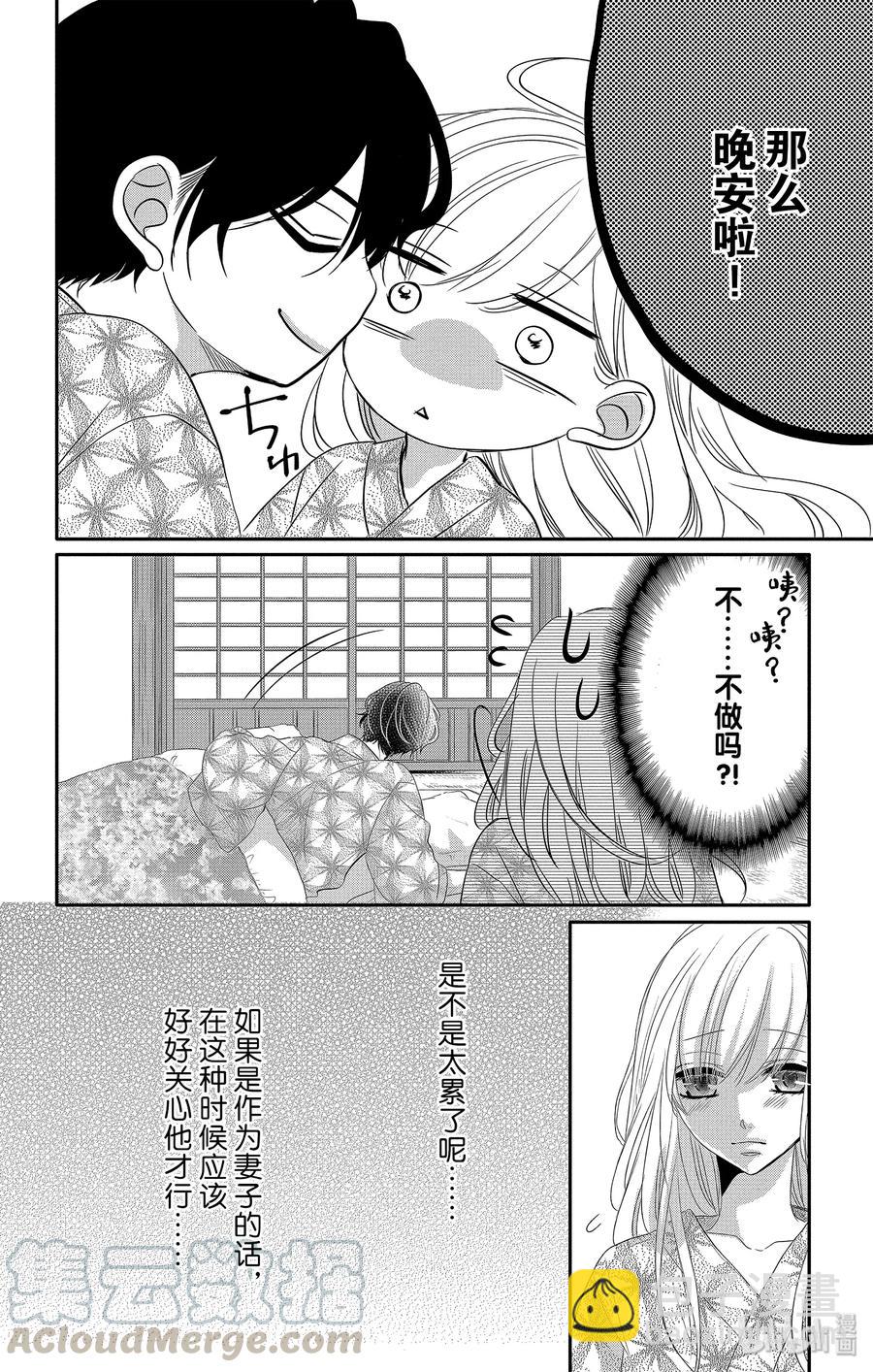 Coffee & Vanilla 咖啡和香草 - 43 課程和獎勵 - 3