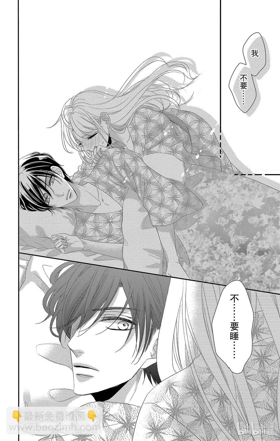 Coffee & Vanilla 咖啡和香草 - 43 課程和獎勵 - 5