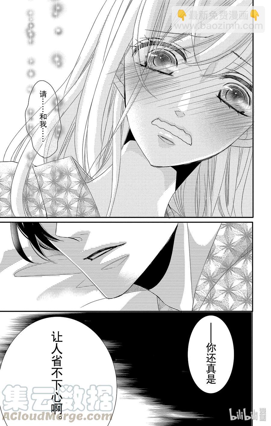 Coffee & Vanilla 咖啡和香草 - 43 課程和獎勵 - 6