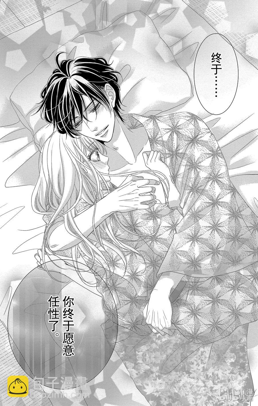 Coffee & Vanilla 咖啡和香草 - 43 課程和獎勵 - 7