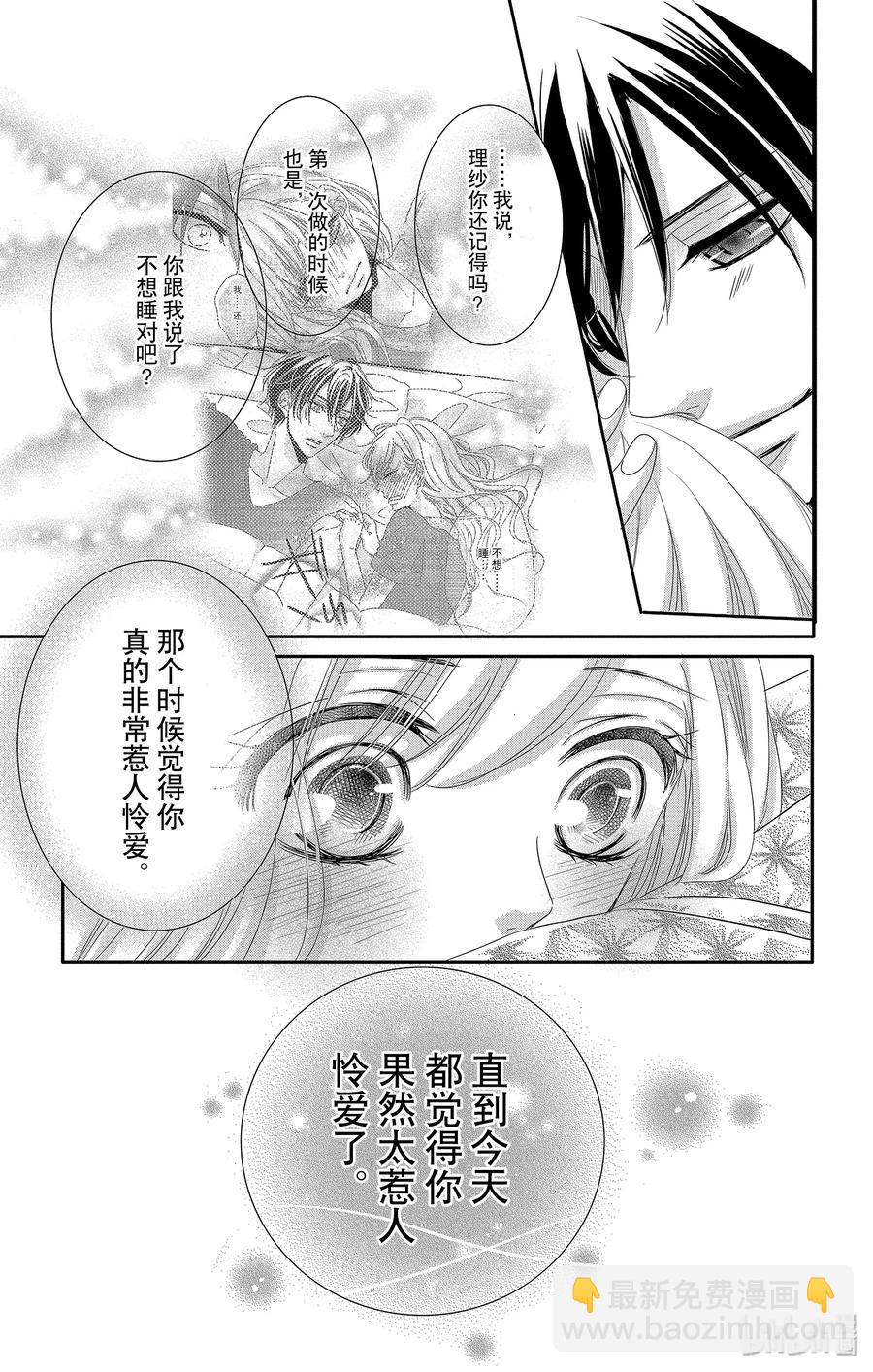 Coffee & Vanilla 咖啡和香草 - 43 課程和獎勵 - 1