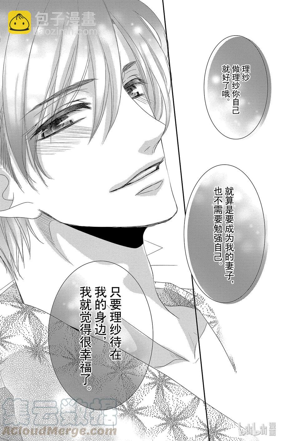 Coffee & Vanilla 咖啡和香草 - 43 課程和獎勵 - 2