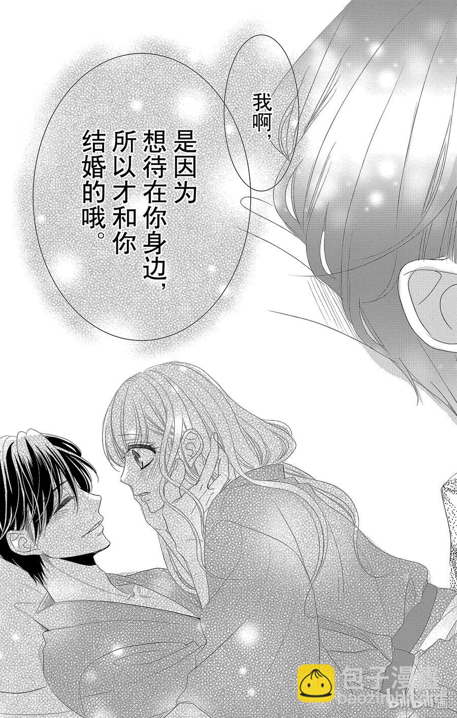 Coffee & Vanilla 咖啡和香草 - 43 課程和獎勵 - 3