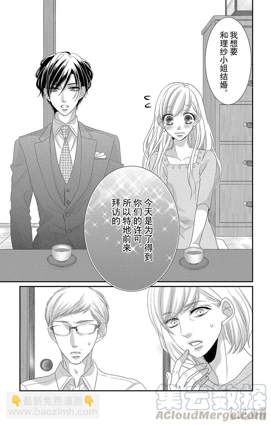 Coffee & Vanilla 咖啡和香草 - 43 課程和獎勵 - 4