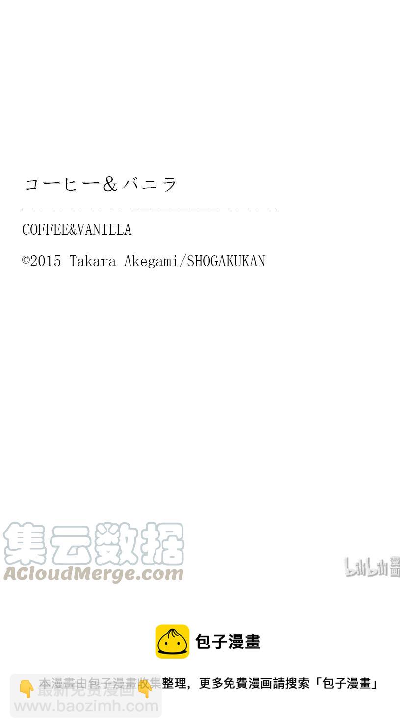 Coffee & Vanilla 咖啡和香草 - 43 課程和獎勵 - 1