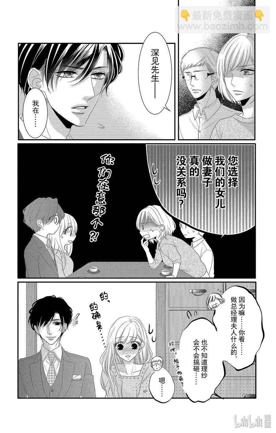 Coffee & Vanilla 咖啡和香草 - 43 課程和獎勵 - 5