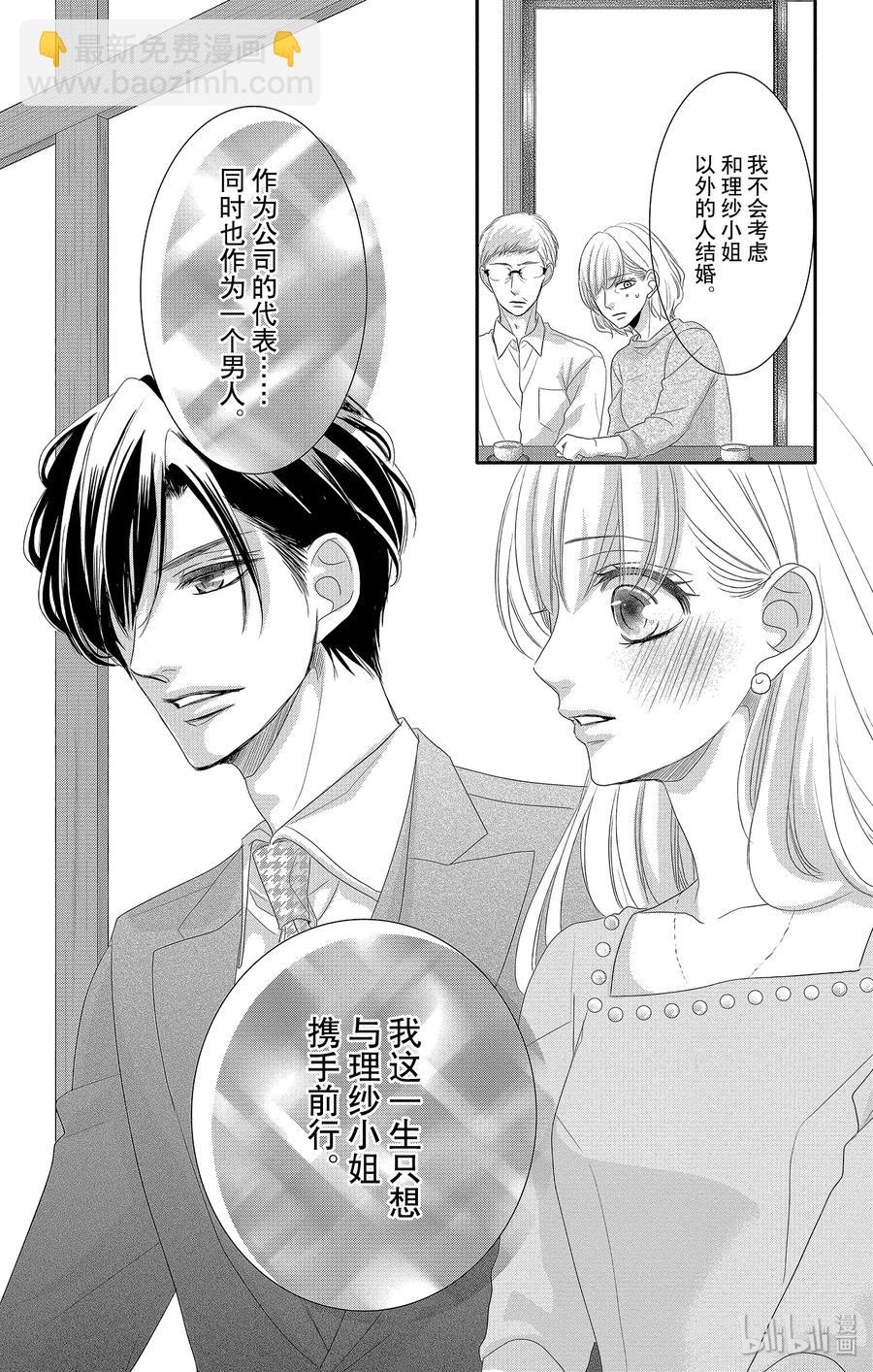 Coffee & Vanilla 咖啡和香草 - 43 課程和獎勵 - 6