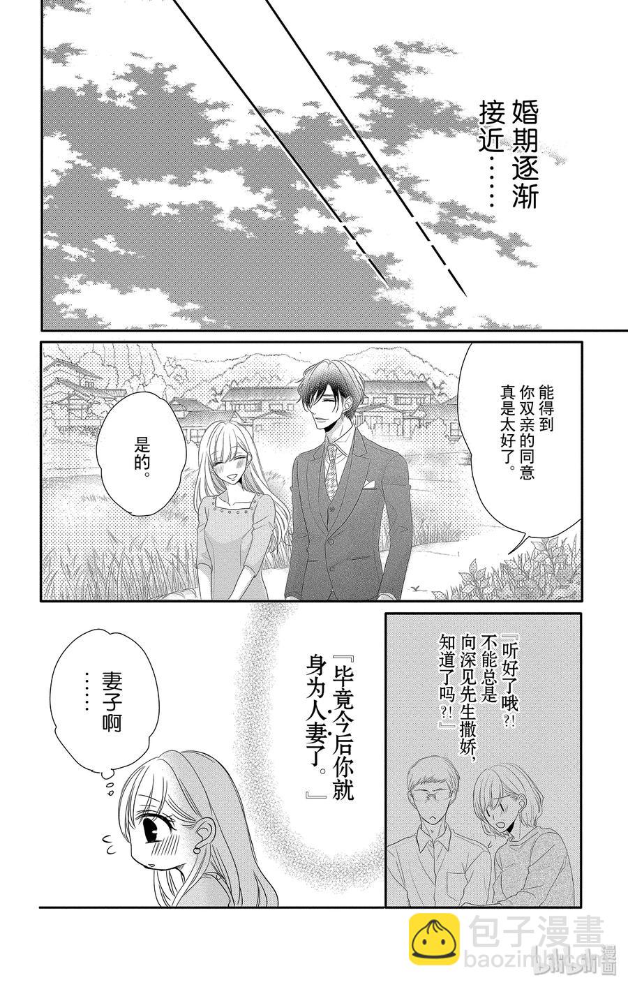 Coffee & Vanilla 咖啡和香草 - 43 課程和獎勵 - 2