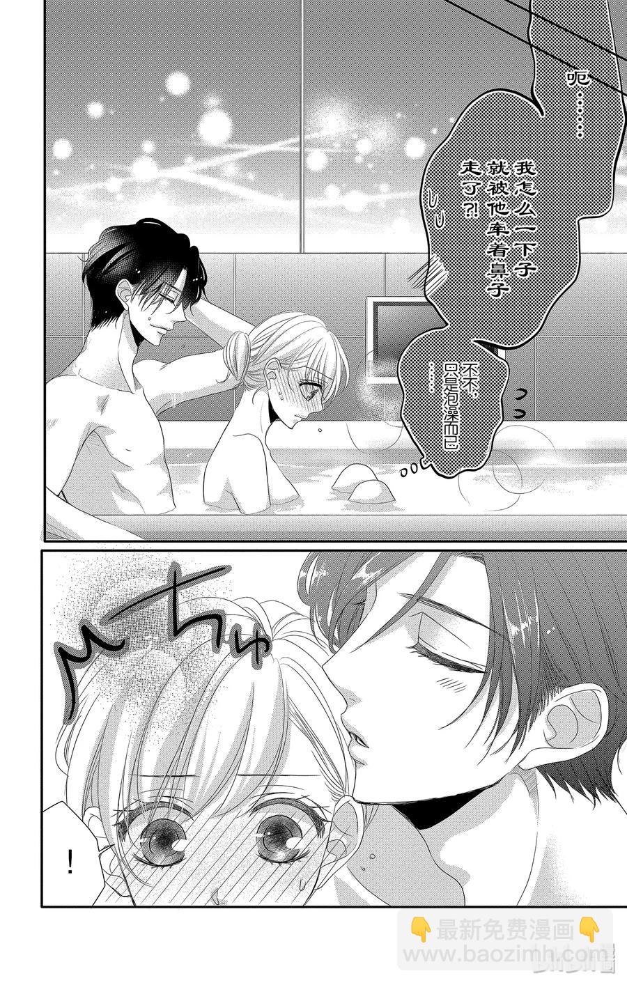 Coffee & Vanilla 咖啡和香草 - 45 真相和坦白 - 4