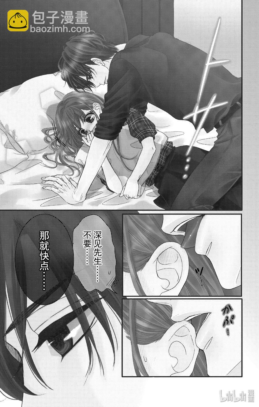 Coffee & Vanilla 咖啡和香草 - 45 真相和坦白 - 2