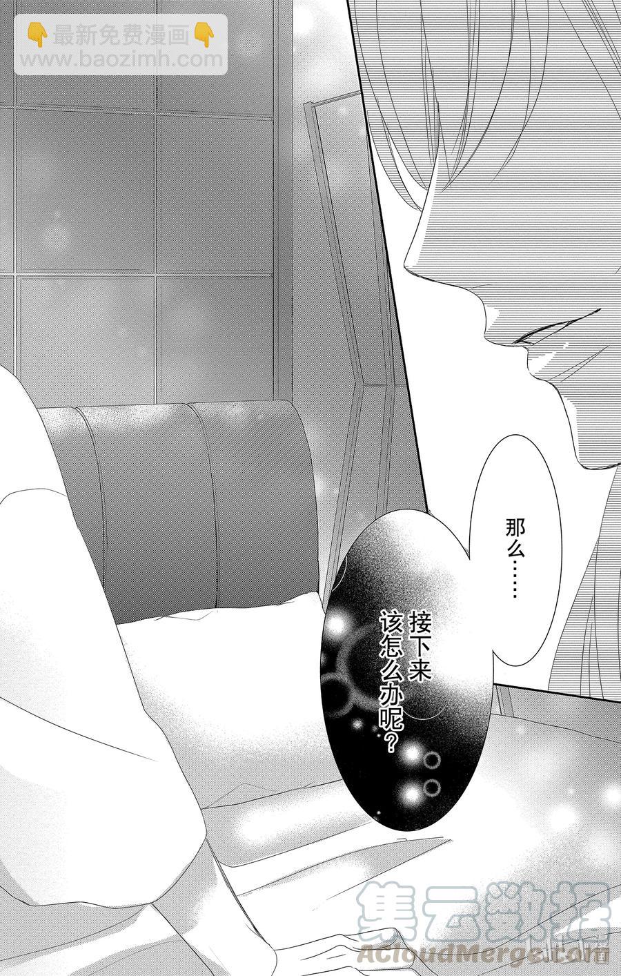 Coffee & Vanilla 咖啡和香草 - 45 真相和坦白 - 3