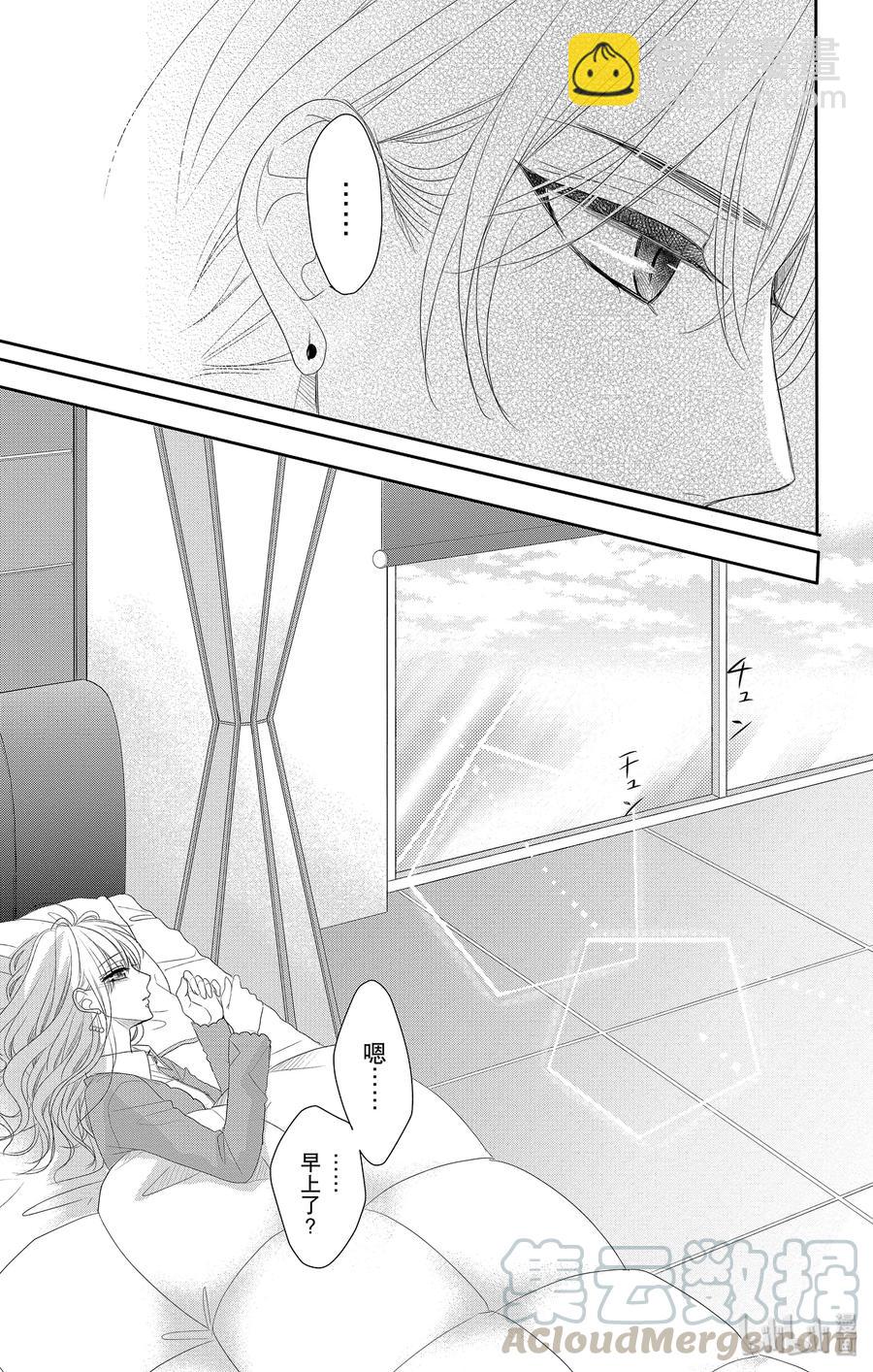 Coffee & Vanilla 咖啡和香草 - 46 虛假和戲弄 - 6