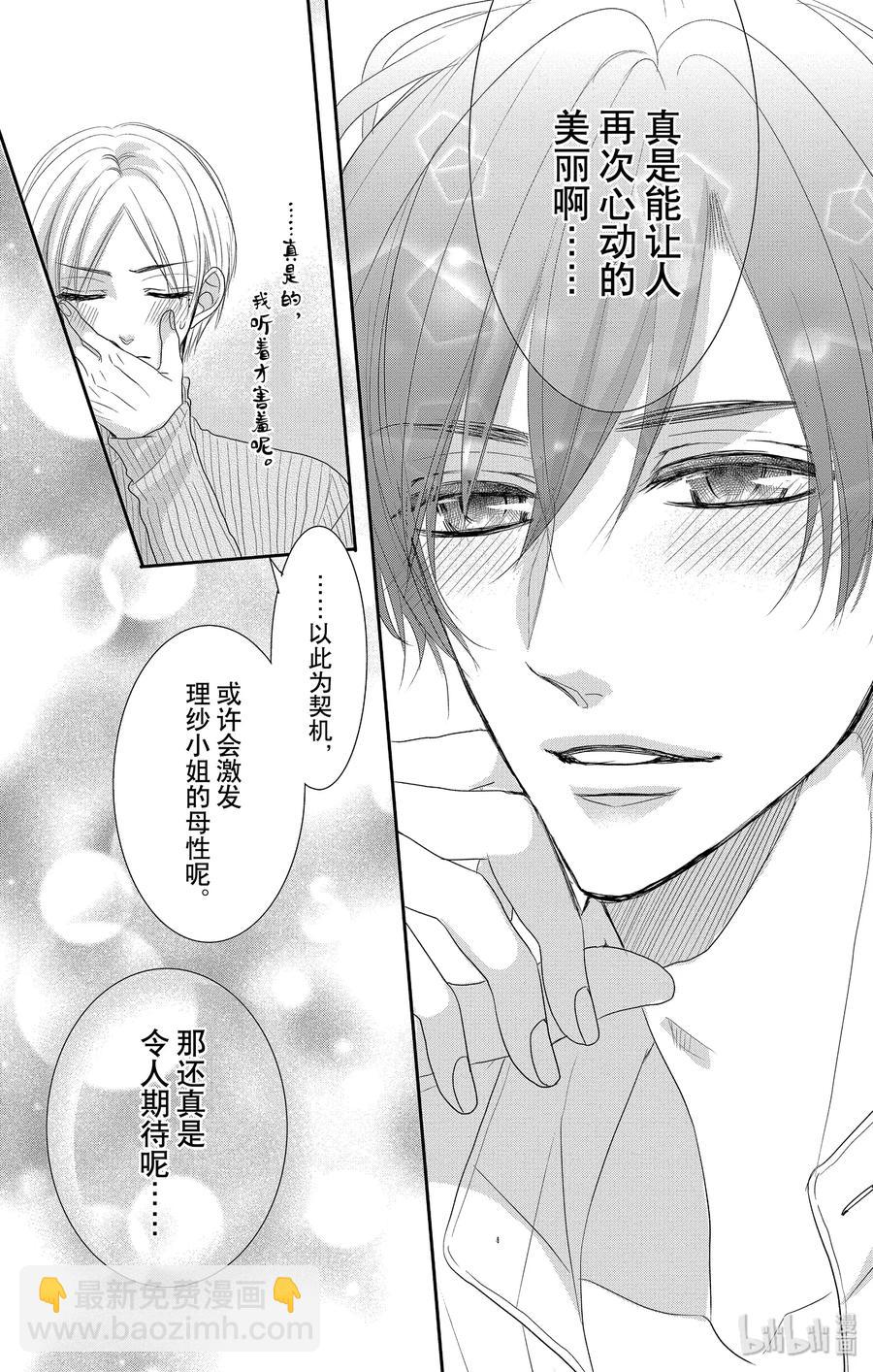 Coffee & Vanilla 咖啡和香草 - 48 小貓和寶寶 - 4