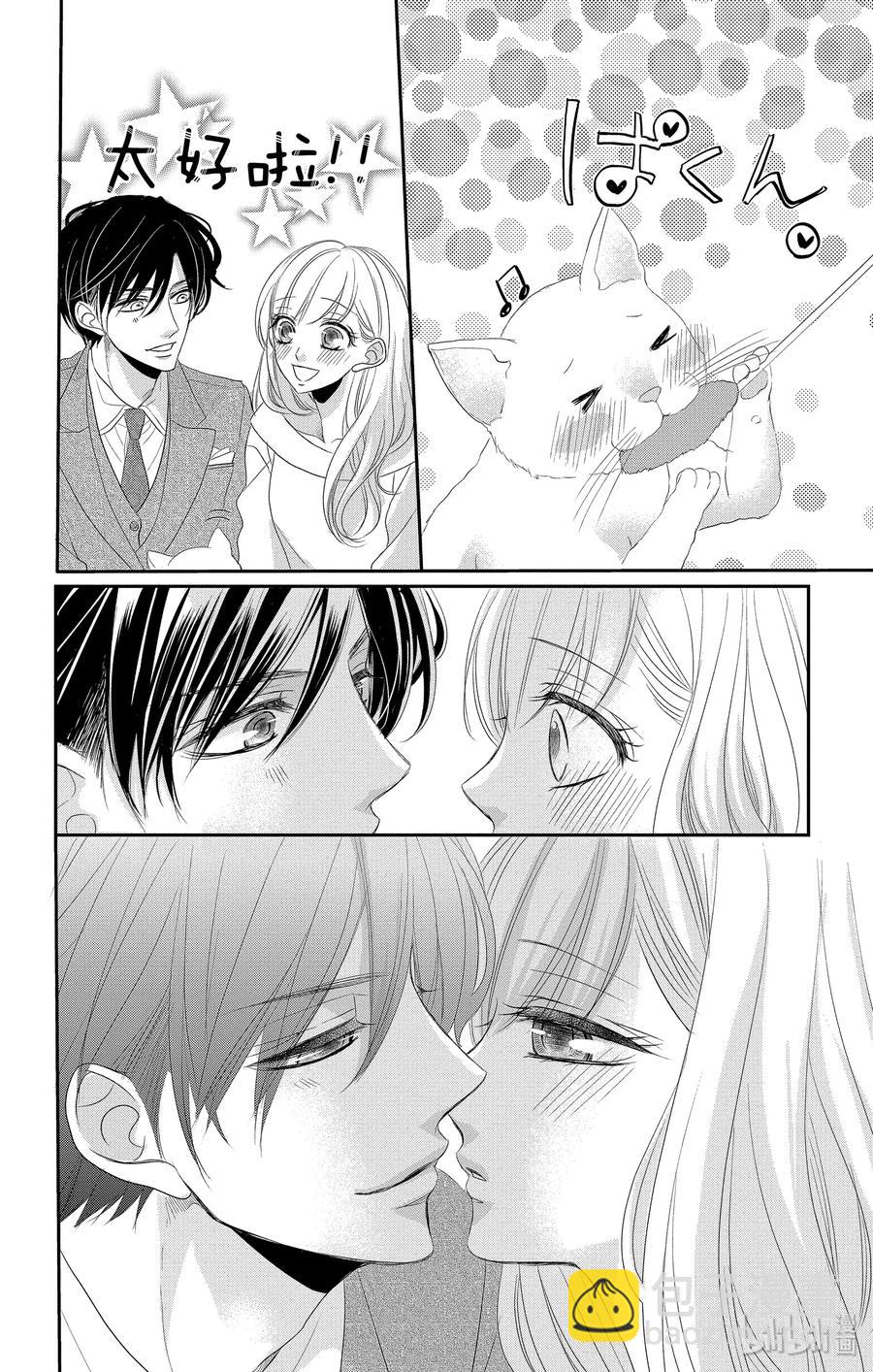 Coffee & Vanilla 咖啡和香草 - 48 小貓和寶寶 - 7