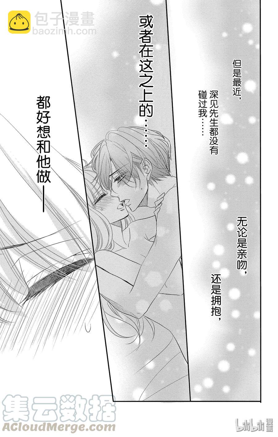 Coffee & Vanilla 咖啡和香草 - 48 小貓和寶寶 - 4