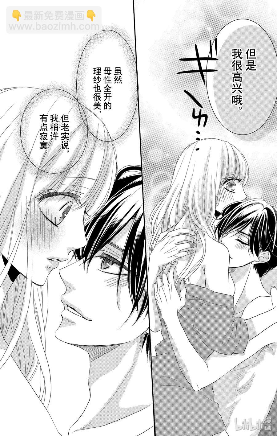 Coffee & Vanilla 咖啡和香草 - 48 小貓和寶寶 - 4