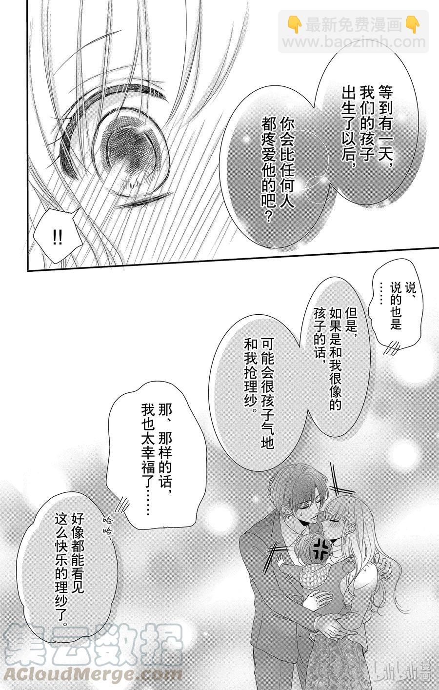 Coffee & Vanilla 咖啡和香草 - 48 小貓和寶寶 - 6