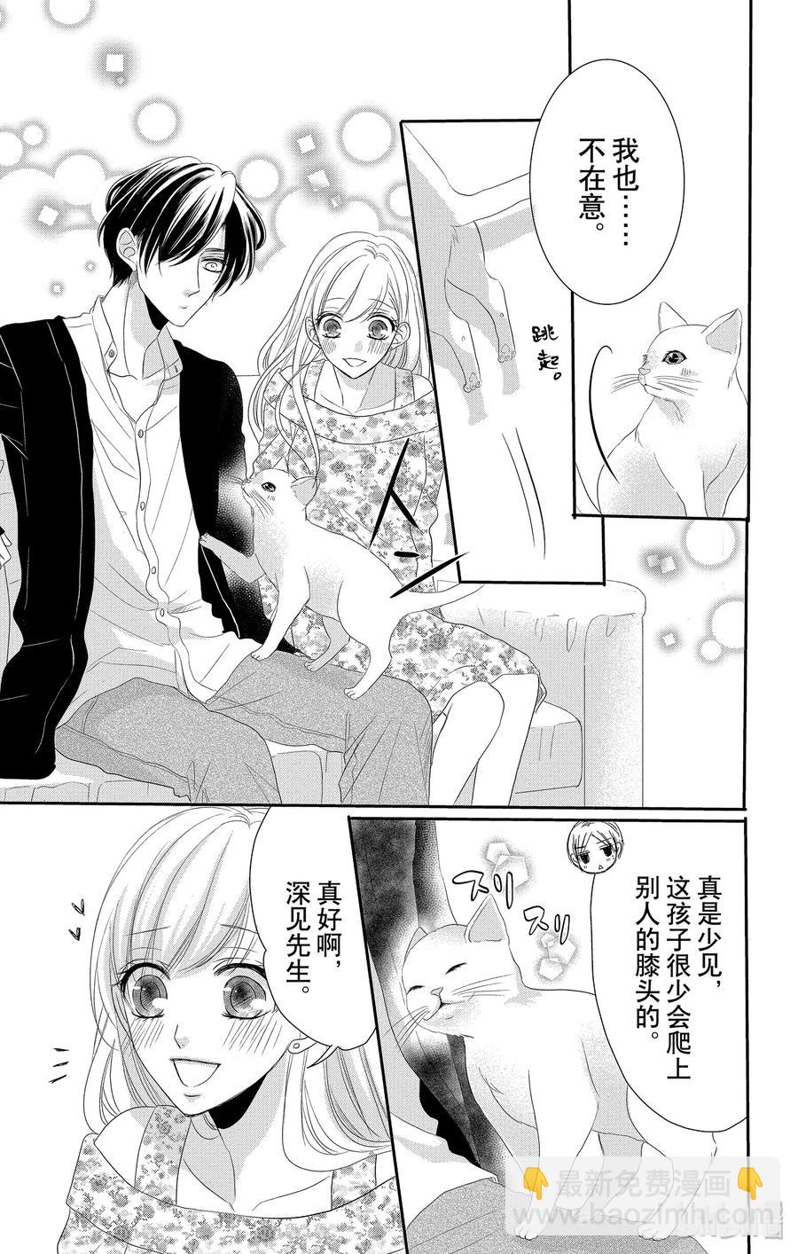 Coffee & Vanilla 咖啡和香草 - 48 小貓和寶寶 - 5