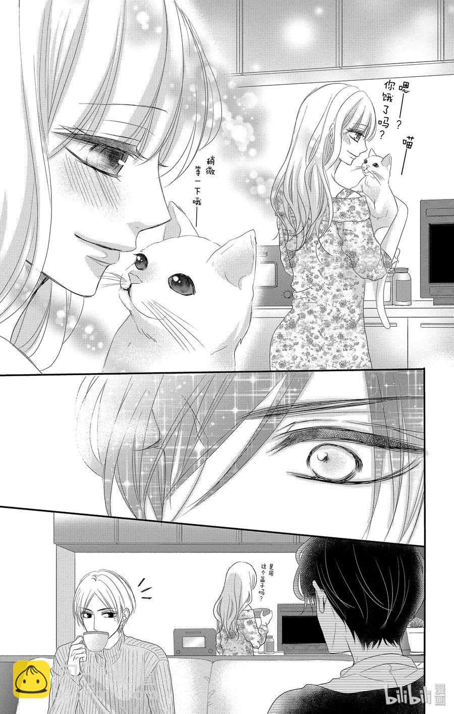 Coffee & Vanilla 咖啡和香草 - 48 小貓和寶寶 - 2