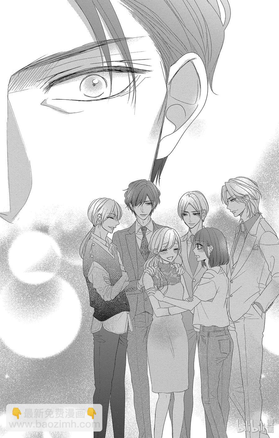 Coffee & Vanilla 咖啡和香草 - 52 擔心和照顧 - 5