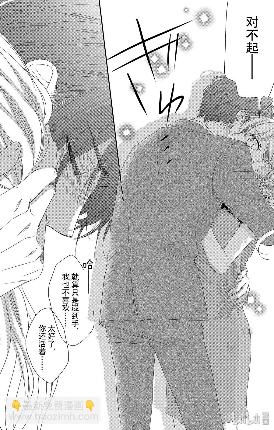 Coffee & Vanilla 咖啡和香草 - 52 擔心和照顧 - 2