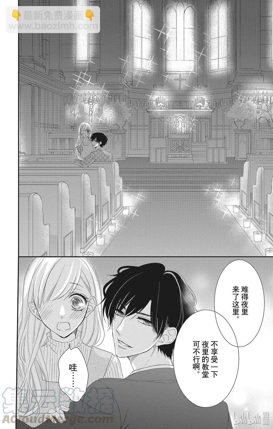 Coffee & Vanilla 咖啡和香草 - 54 理想主義和現實主義 - 5