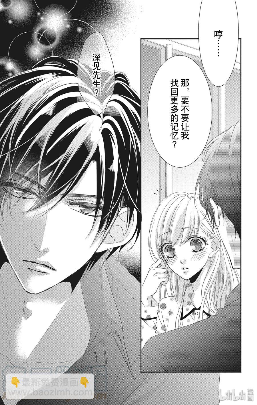 Coffee & Vanilla 咖啡和香草 - 56 幫助和回想 - 6