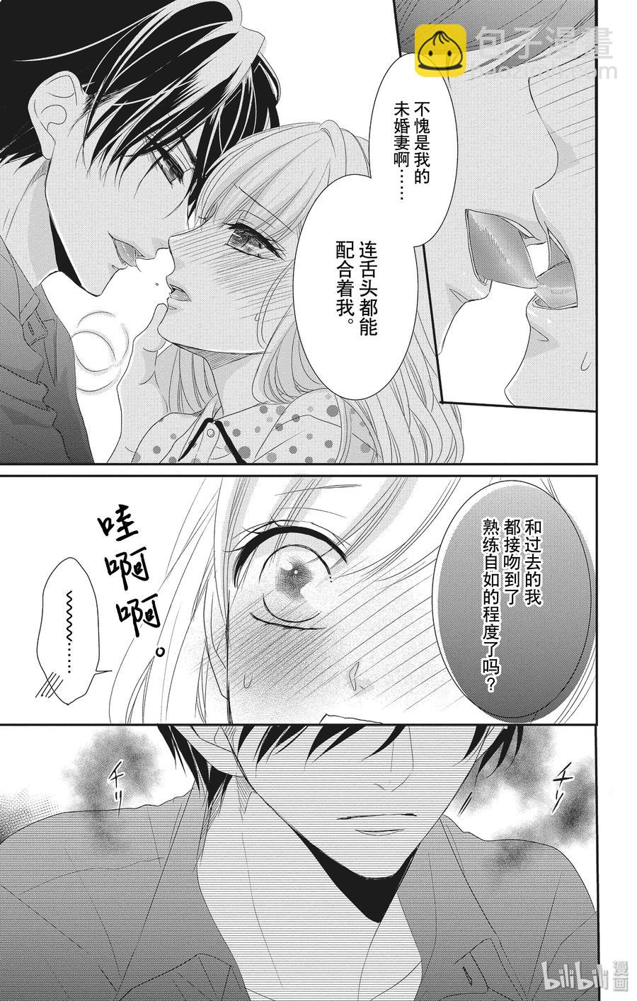 Coffee & Vanilla 咖啡和香草 - 56 幫助和回想 - 1