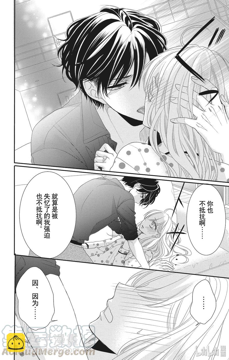 Coffee & Vanilla 咖啡和香草 - 56 幫助和回想 - 2