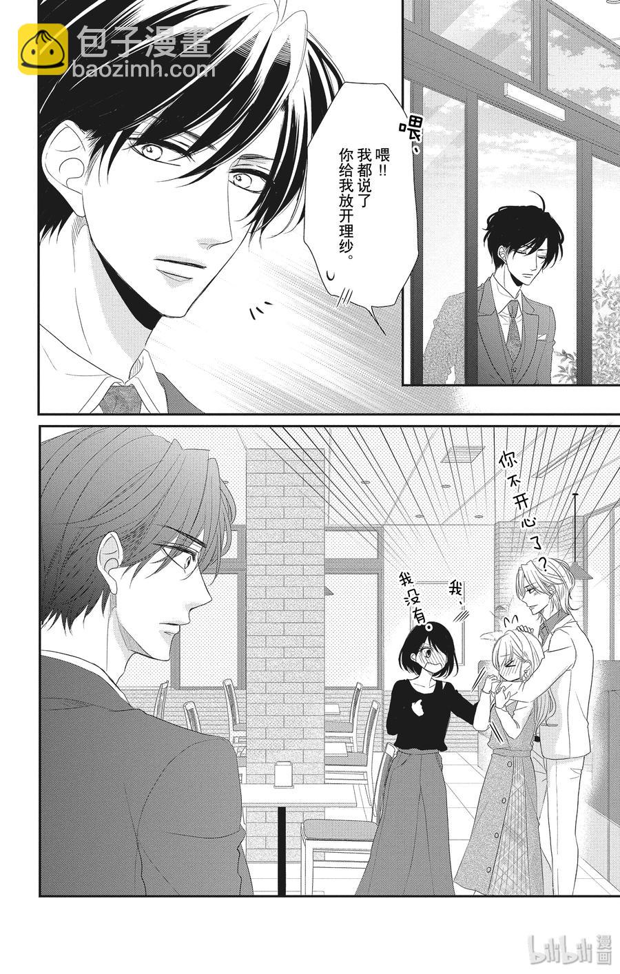 Coffee & Vanilla 咖啡和香草 - 56 幫助和回想 - 5