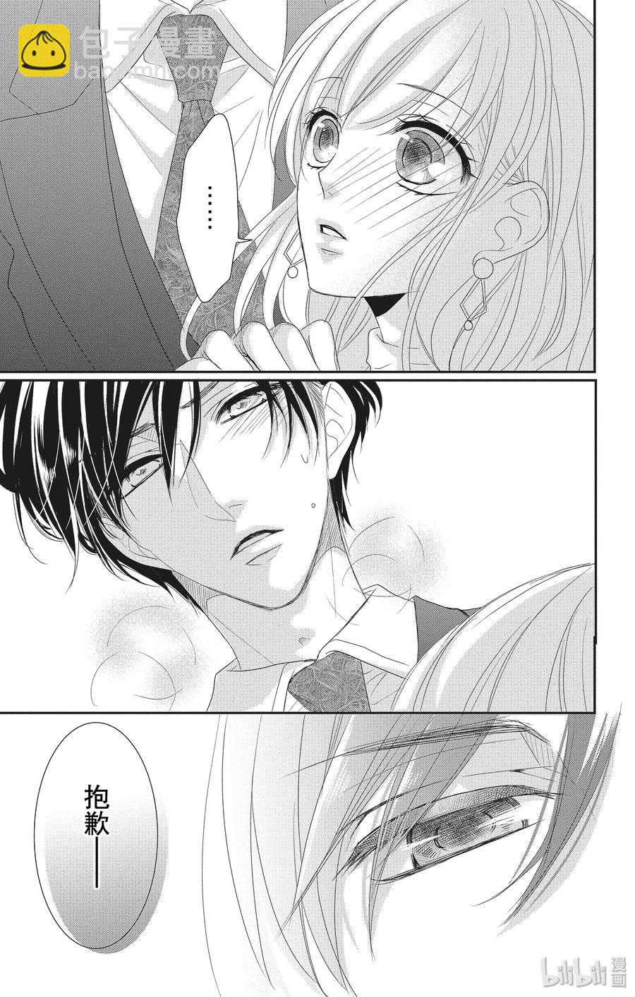 Coffee & Vanilla 咖啡和香草 - 56 幫助和回想 - 1