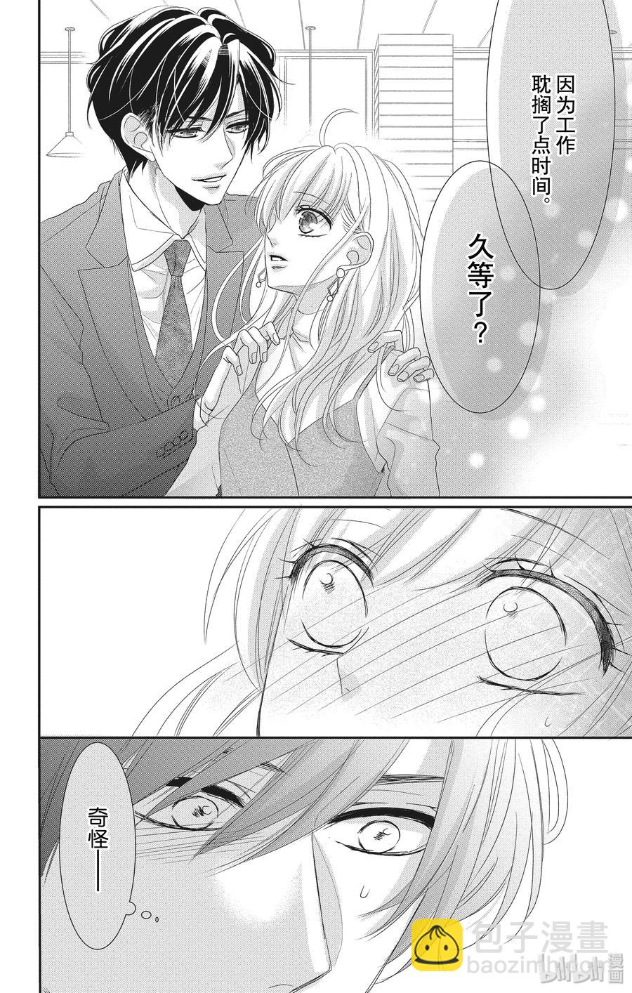 Coffee & Vanilla 咖啡和香草 - 56 幫助和回想 - 2