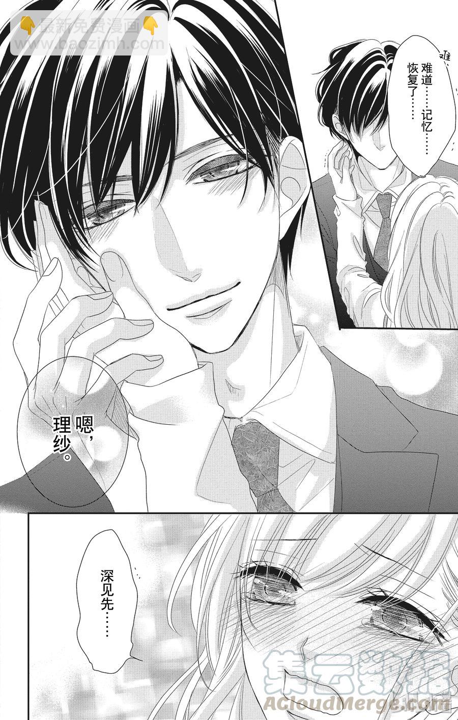 Coffee & Vanilla 咖啡和香草 - 56 幫助和回想 - 6