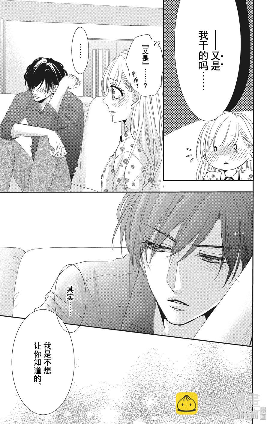 Coffee & Vanilla 咖啡和香草 - 56 幫助和回想 - 2