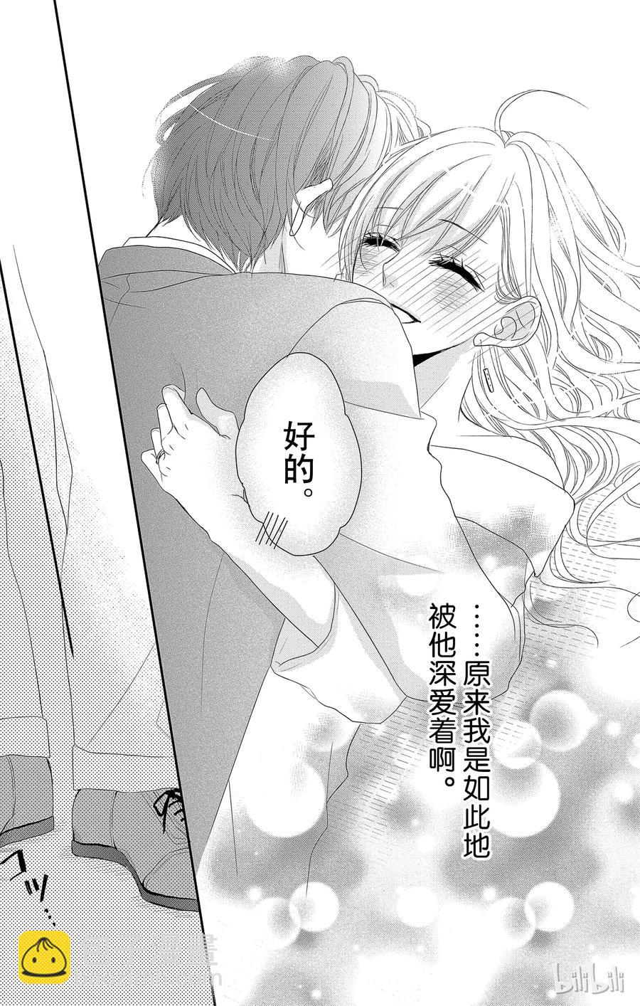 Coffee & Vanilla 咖啡和香草 - 8 熱情和邂逅 - 7