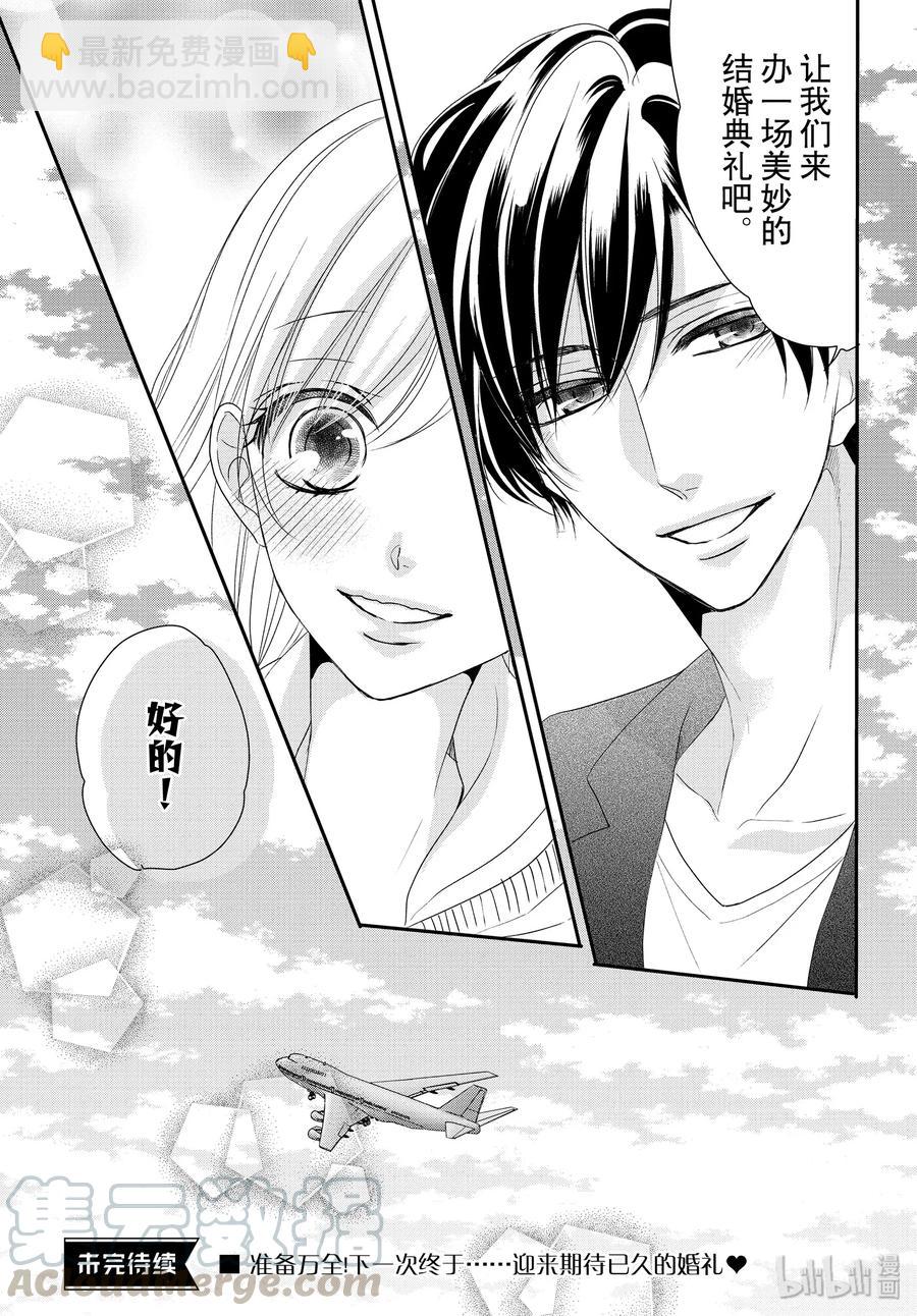 Coffee & Vanilla 咖啡和香草 - 59 治癒和單身 - 2