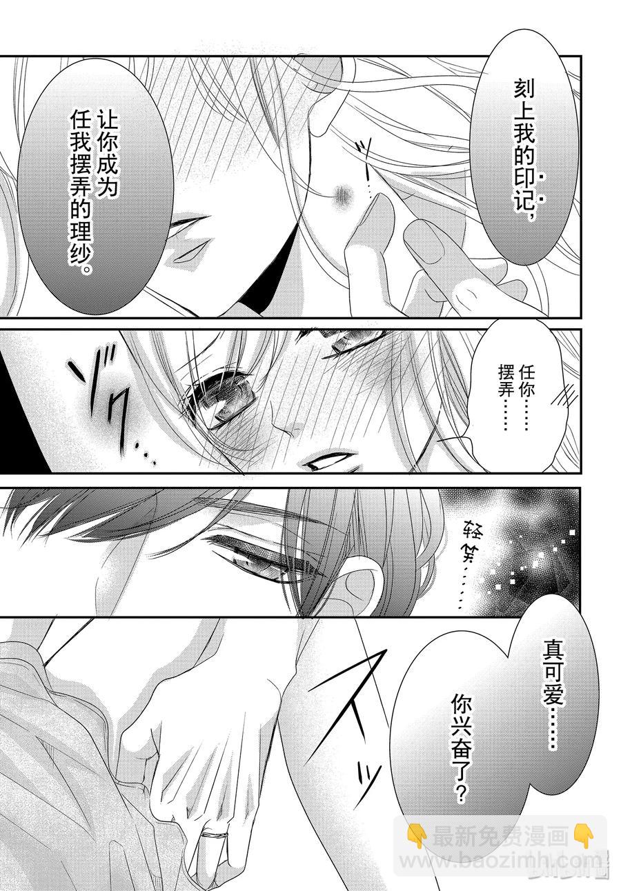 Coffee & Vanilla 咖啡和香草 - 61 他們的和我的 - 7