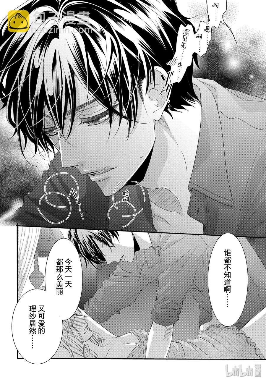 Coffee & Vanilla 咖啡和香草 - 61 他們的和我的 - 3