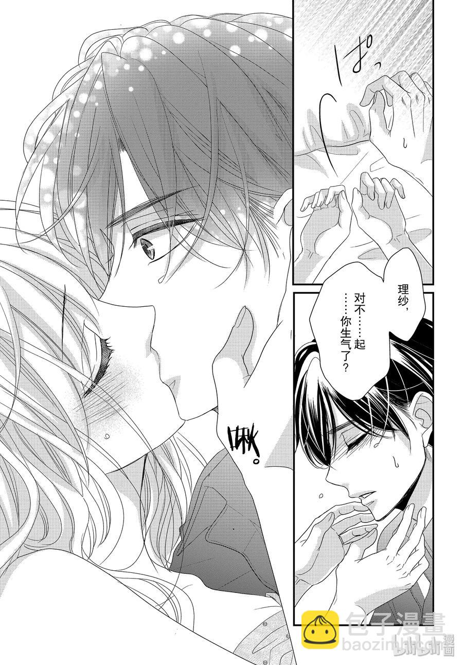 Coffee & Vanilla 咖啡和香草 - 61 他們的和我的 - 6