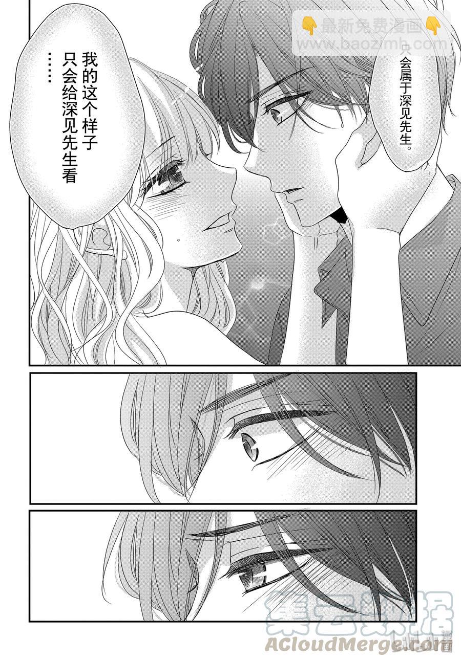 Coffee & Vanilla 咖啡和香草 - 61 他們的和我的 - 7